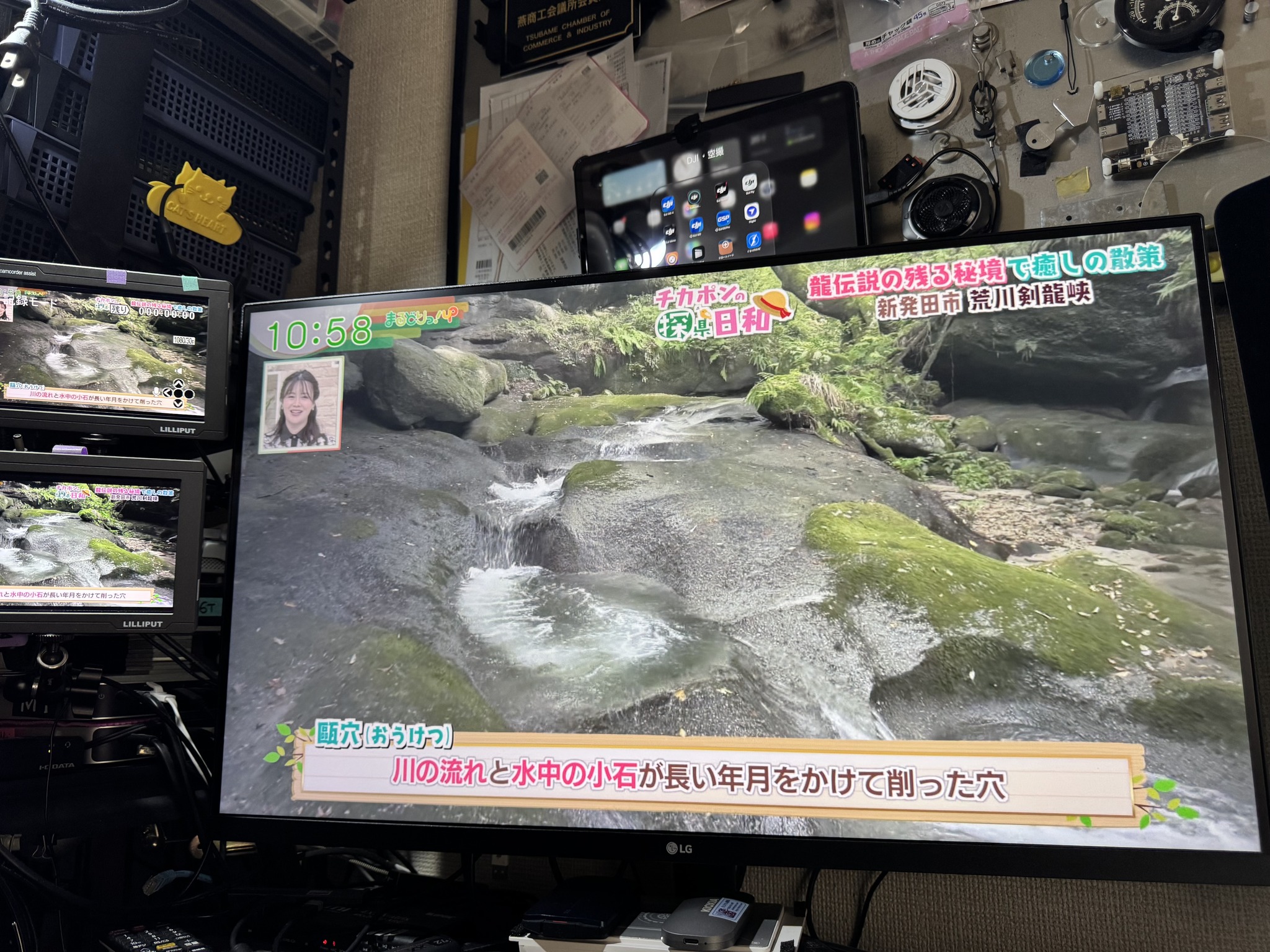 UX新潟テレビ21　新発田　「荒川剣龍峡」