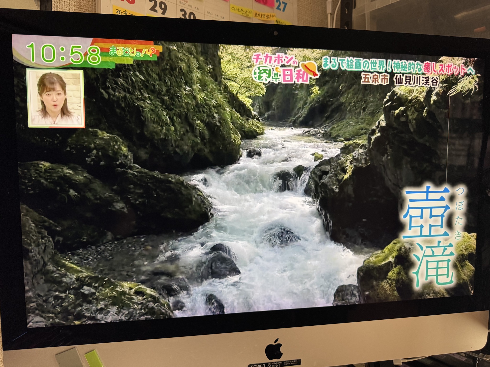 UX新潟テレビ21　五泉市　「仙見川渓谷」