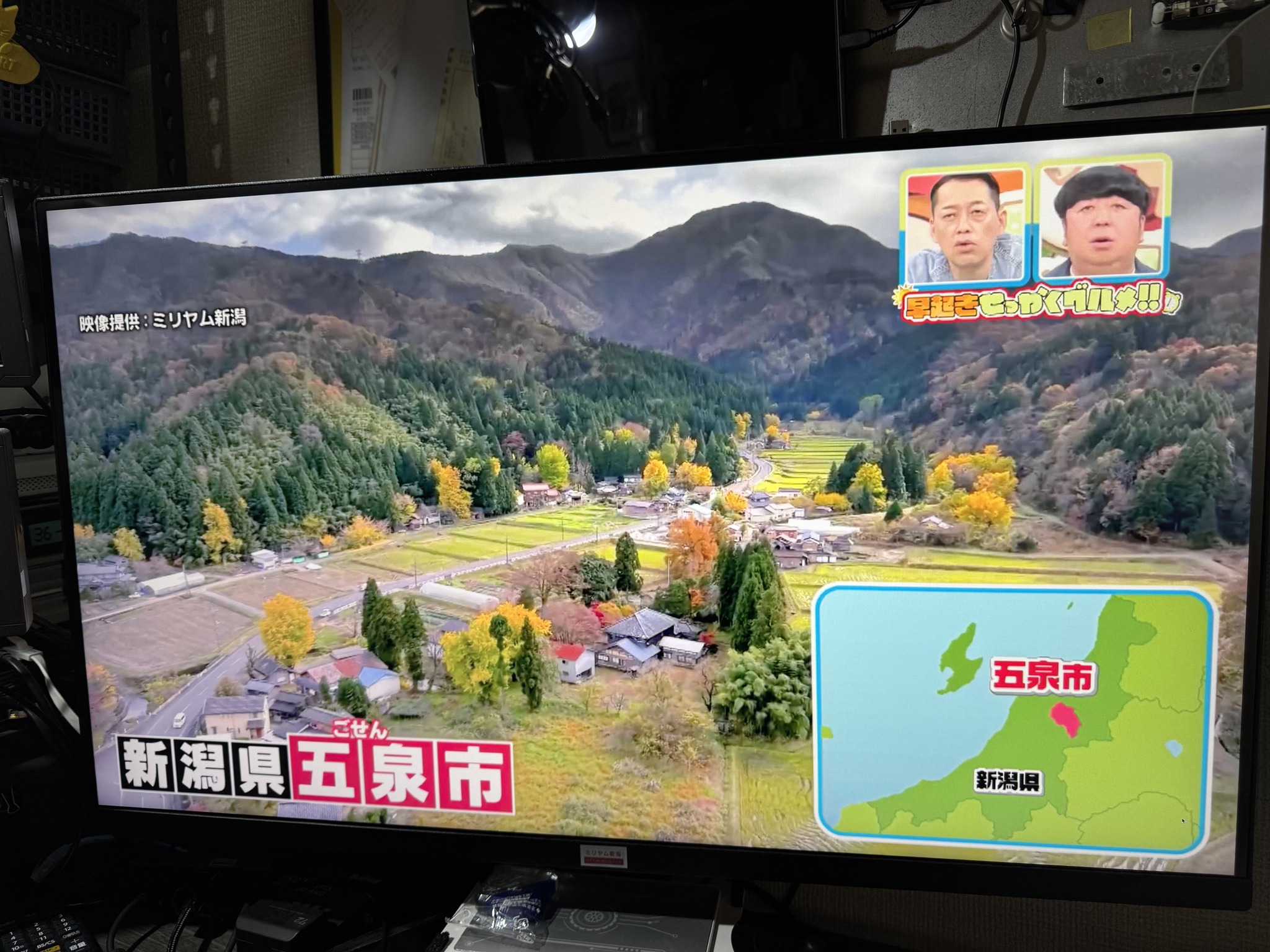 TBSテレビ 「バナナマンの早起きせっかくグルメ！！」