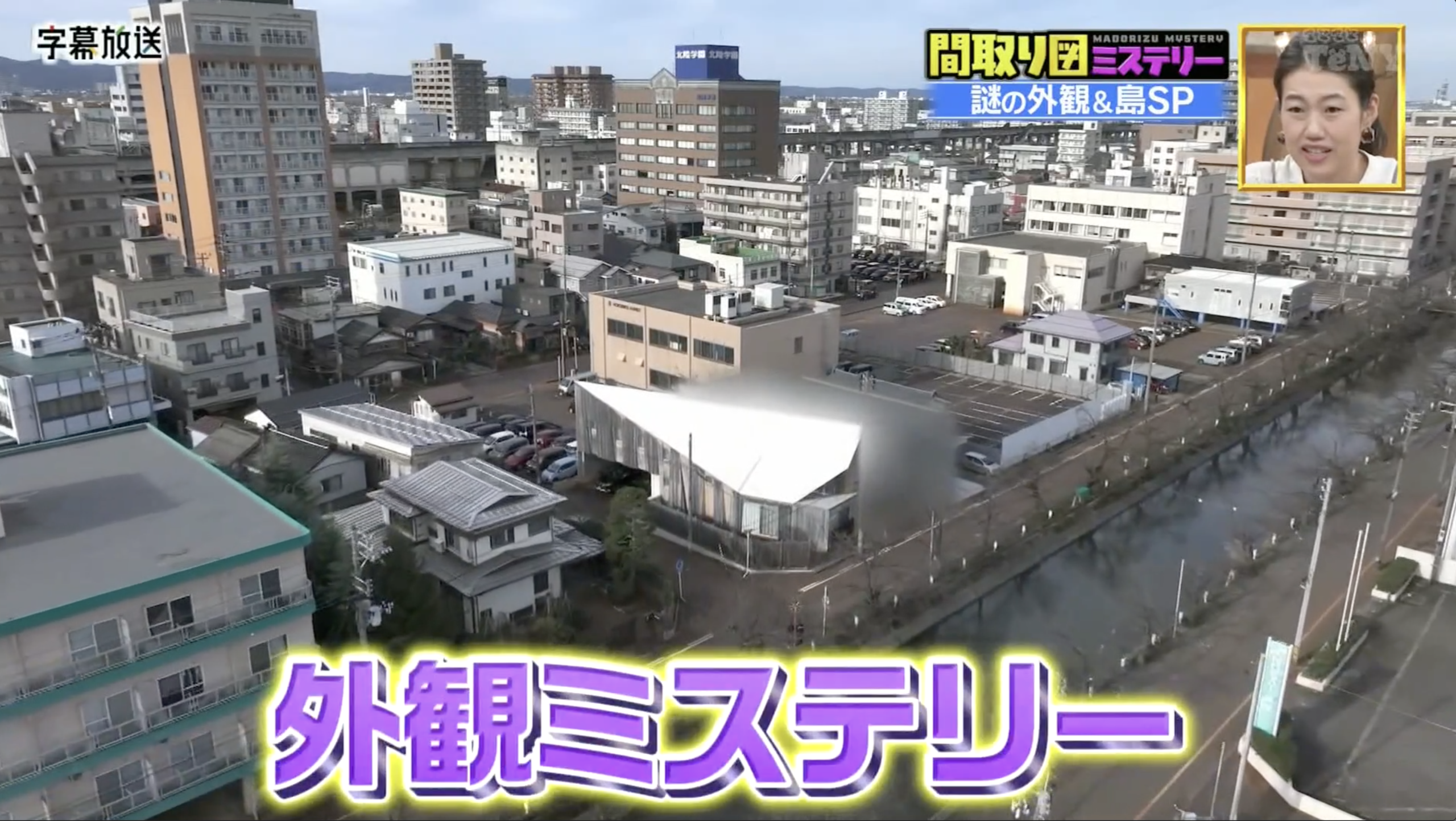 日本テレビ　見取り図の間取り図ミステリー